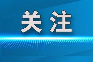 北青：国足今日成都集结，明天首个训练日就将安排一天两练